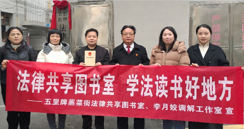 “蒸菜街法律共享图书室”举行第二期 学法读书活动宣讲《全民阅读促进条例》